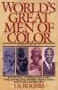 World_s_great_men_of_color